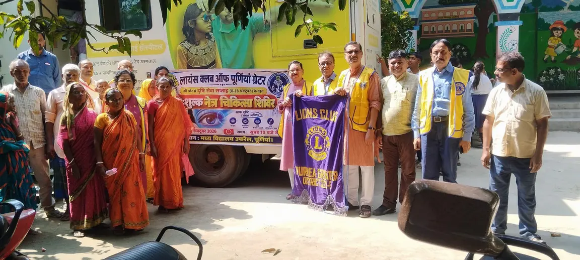 लायन्स क्लब ऑफ पूर्णिया ग्रेटर द्वारा नेत्र जांच शिविर का आयोजन