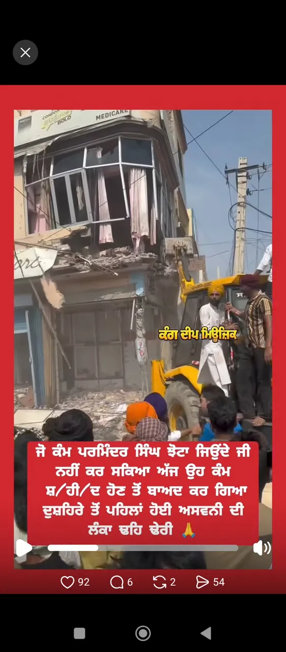 आज 14/10/26 को पर्मिंदार सिंह कि मौत के बाद अब पंजाब की ताजा स्थिति किया है?