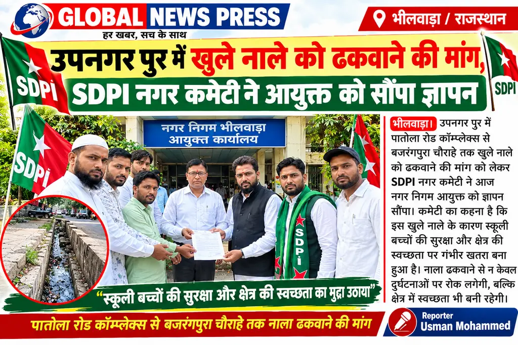 उपनगर पुर में खुले नाले को ढकवाने की मांग, SDPI नगर कमेटी ने आयुक्त को सौंपा ज्ञापन