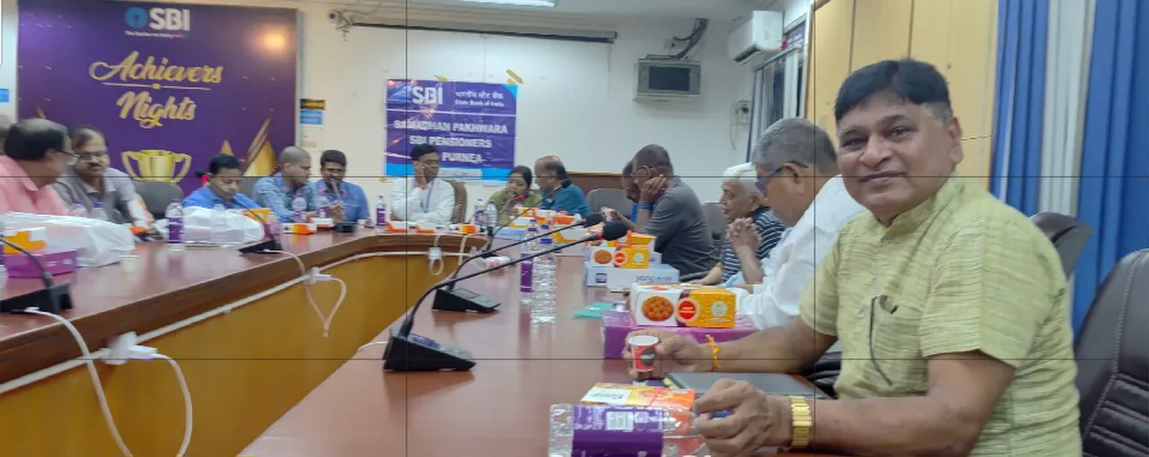 भारतीय स्टेट बैंक क्षेत्रीय व्यवसायिक कार्यालय पूर्णिया मे समाधान पखवाड़ा संपन्न हुआ