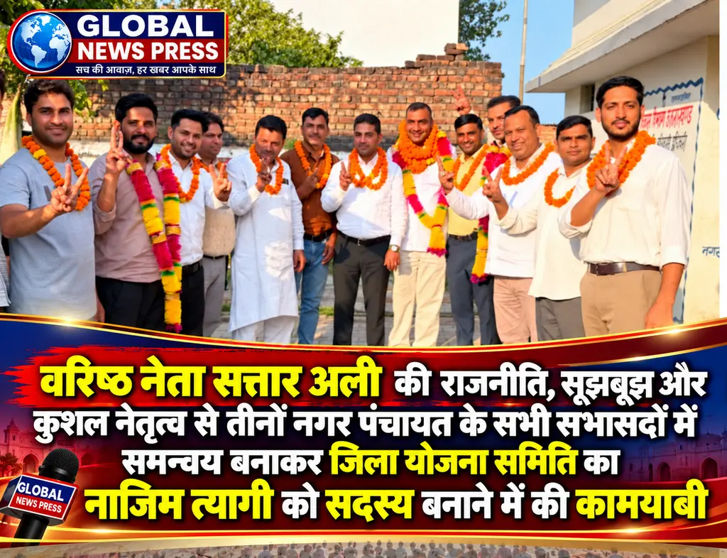 वरिष्ठ नेता सत्तार अली की राजनीति, सूझबूझ और कुशल नेतृत्व से तीनों नगर पंचायत के सभी सभासदों में समन्वय बनाकर जिला योजना