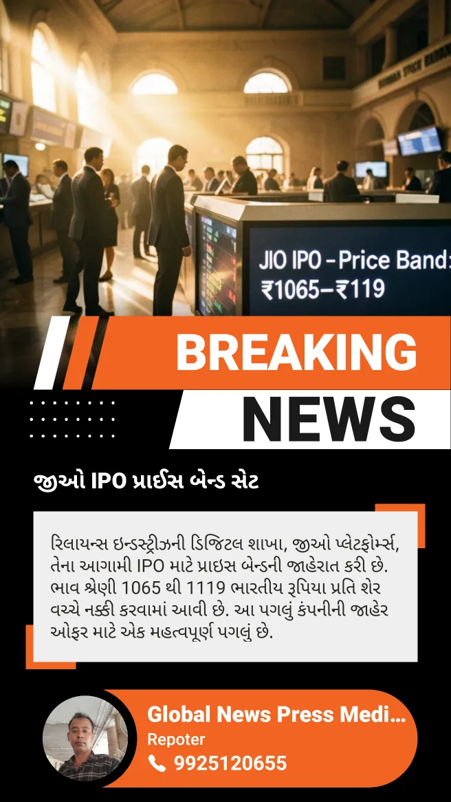 Jio IPO price band set