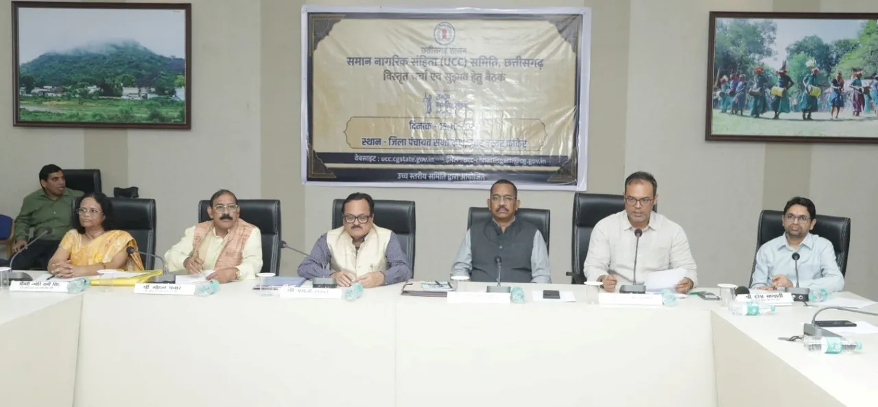 UCC के प्रारूप पर कांकेर में मंथन, समाज प्रमुखों से मांगे गए सुझाव