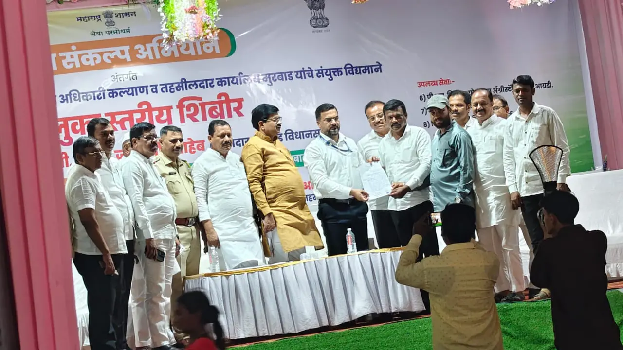 मुरबाडमध्ये 'संकल्प अभियान' अंतर्गत तालुका स्तरीय शिबिर संपन्न; आमदार किसन कथोरे यांच्या हस्ते.प्रमाणपत्र वाटप.