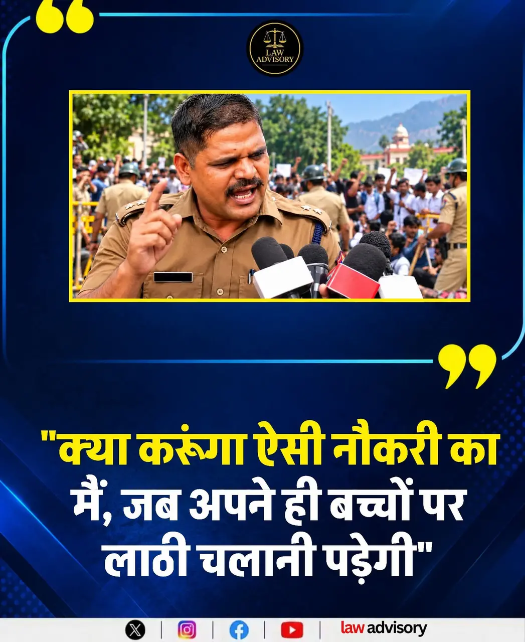 उत्तराखंड में एक पुलिसकर्मी का भावुक बयान चर्चा में है। बताया जा रहा है कि छात्रों और युवाओं पर लाठीचार्ज करने की स्थिति