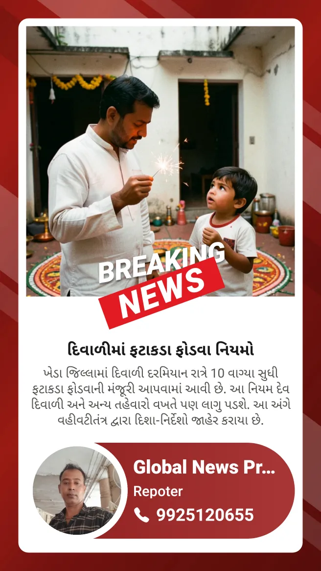 Diwali rules