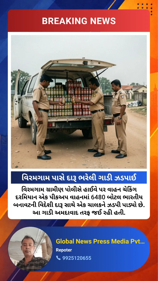 A car full of liquor was caught near Viramgam