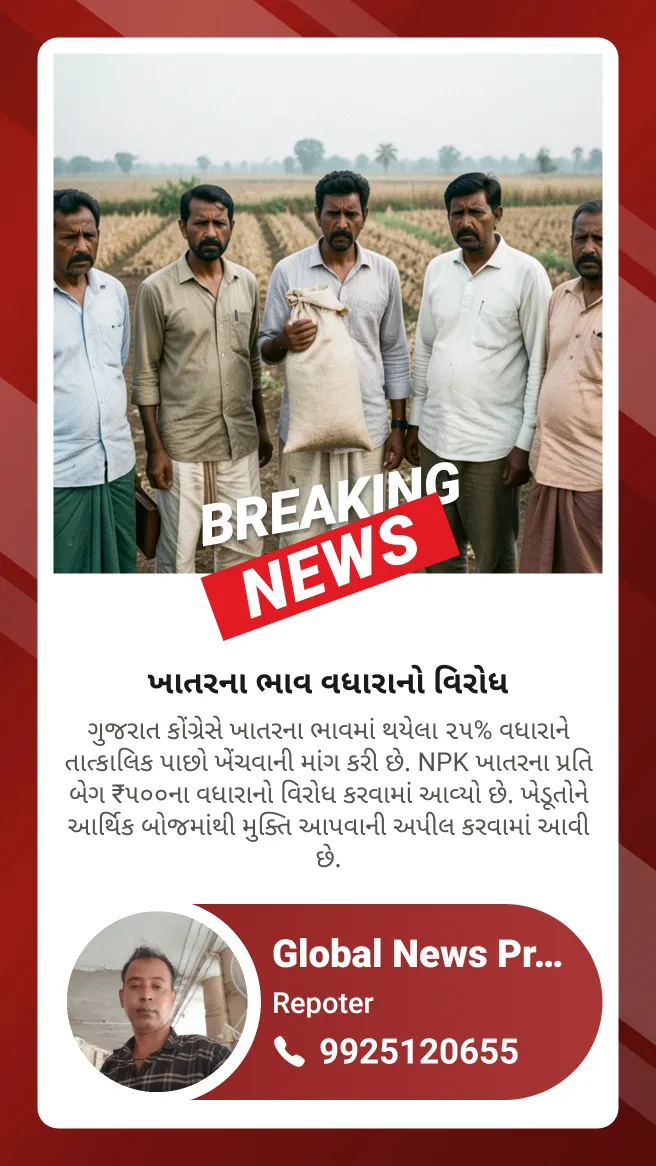 Opposition to fertilizer price hike