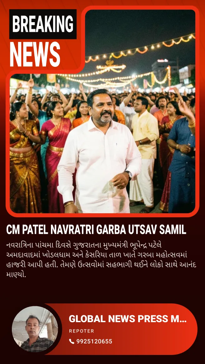CM Bhupendra Patel Navratri Garba Utshav Samil