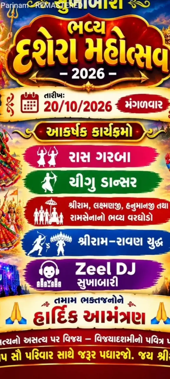 શેરાના ભવ્ય રંગમાં સુખાબારીના ગરબા આયોજનની તૈયારીઓ તેજ