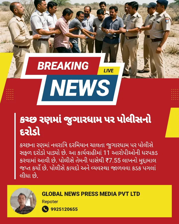 Police raid gambling den in Rann of Kutch