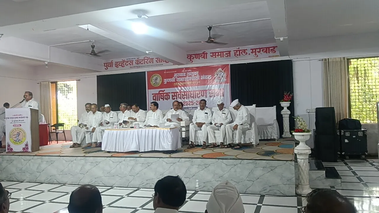 मुरबाड तालुका कुणबी समाज उन्नती मंडळाची वार्षिक सभा संपन्न.