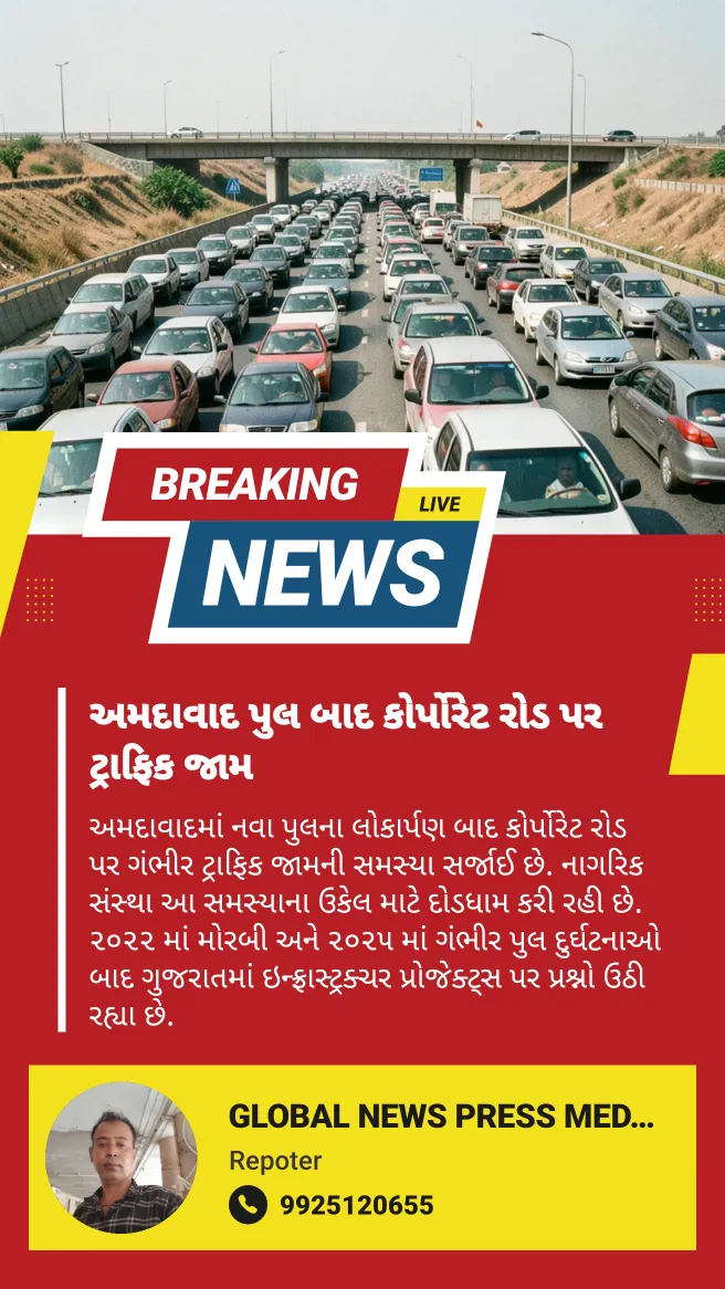 Traffic Jam (Corporate Road)