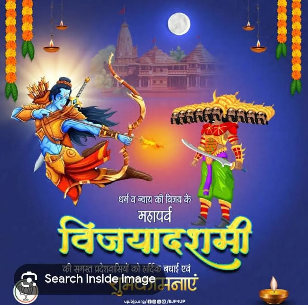 आज शारदीय नवरात्रि की विजयादशमी, मां दुर्गा की विदाई के साथ देशभर में दशहरा की धूम....