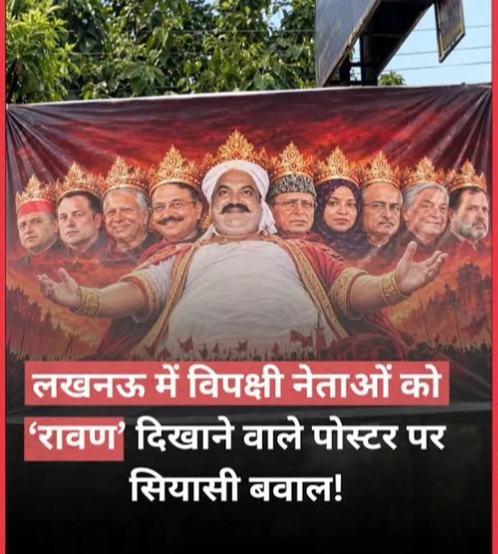 उत्तर प्रदेश की राजधानी लखनऊ में विजयादशमी (दशहरे) से पहले 'भारत विरोधी दशानन रावण' (Sanatan Bharat Ke Virodhi Ravan)