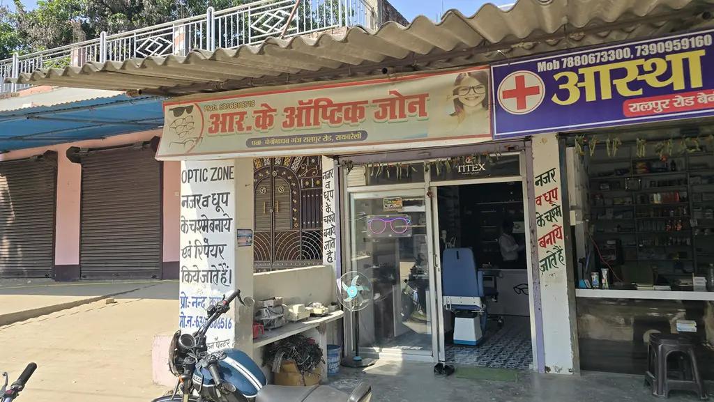 रायबरेली के बेनीमाधवगंज में आर. के ऑप्टिक जोन की चश्मा दुकान का उद्घाटन