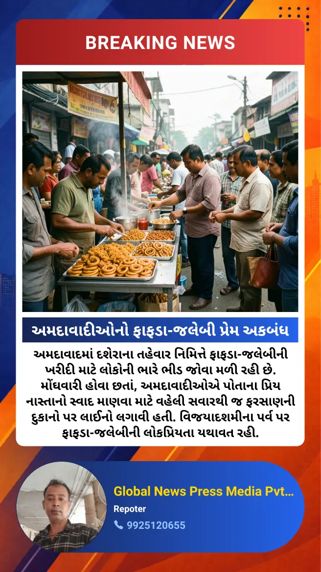 The love of Fafda Jalebi of Ahmedabadis is intact