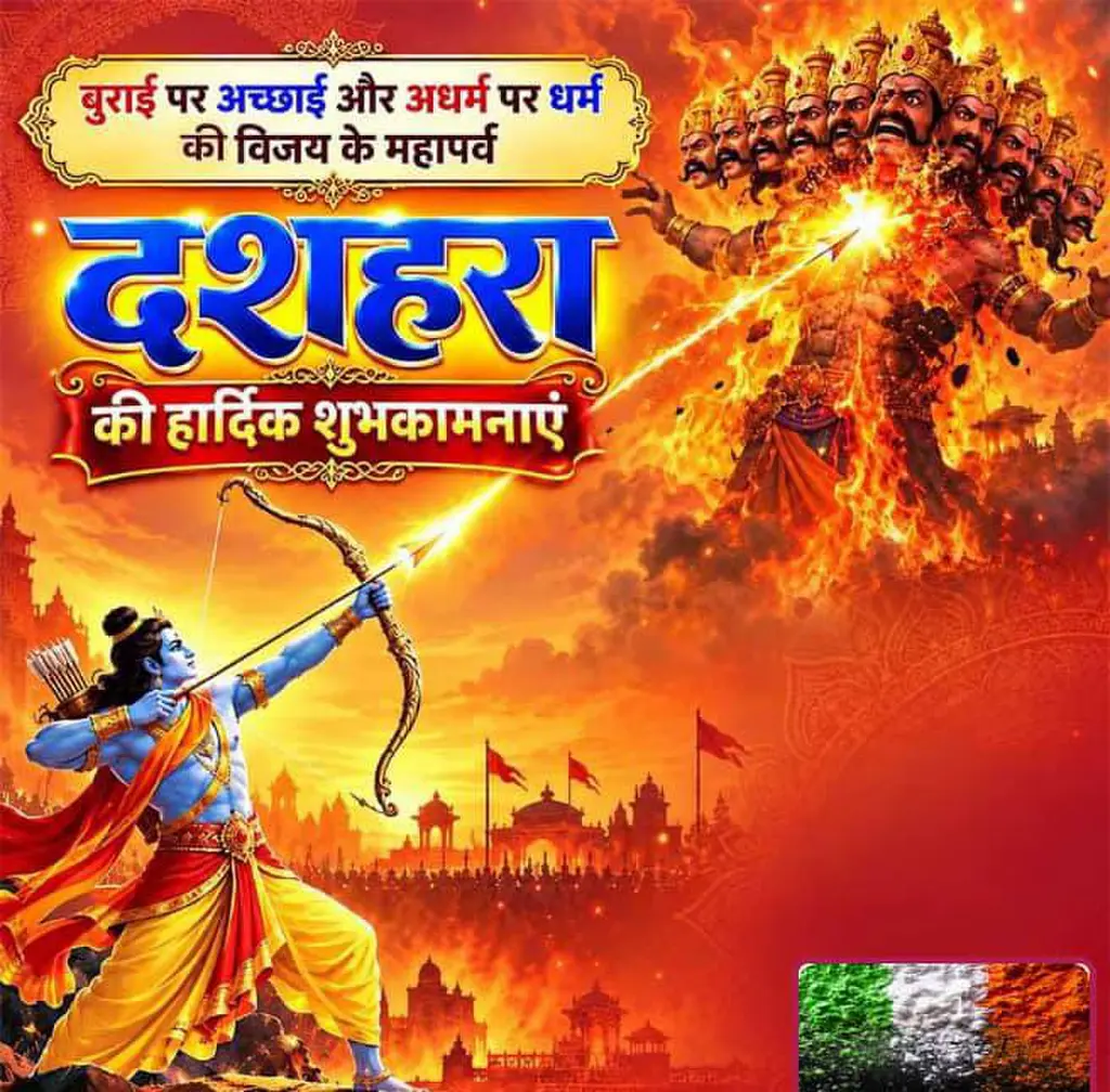 Dashera