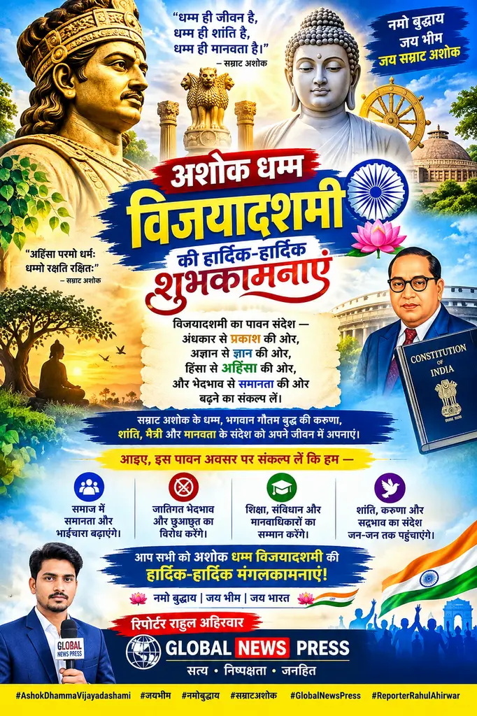 ✨ विजयादशमी का पावन संदेश — अंधकार से प्रकाश की ओर, अज्ञान से ज्ञान की ओर, हिंसा से अहिंसा की ओर, और भेदभाव से समानता की
