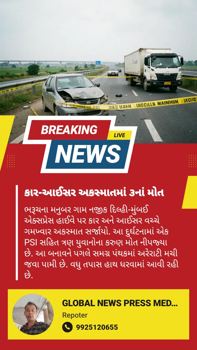 Car icer accident 3 Person death