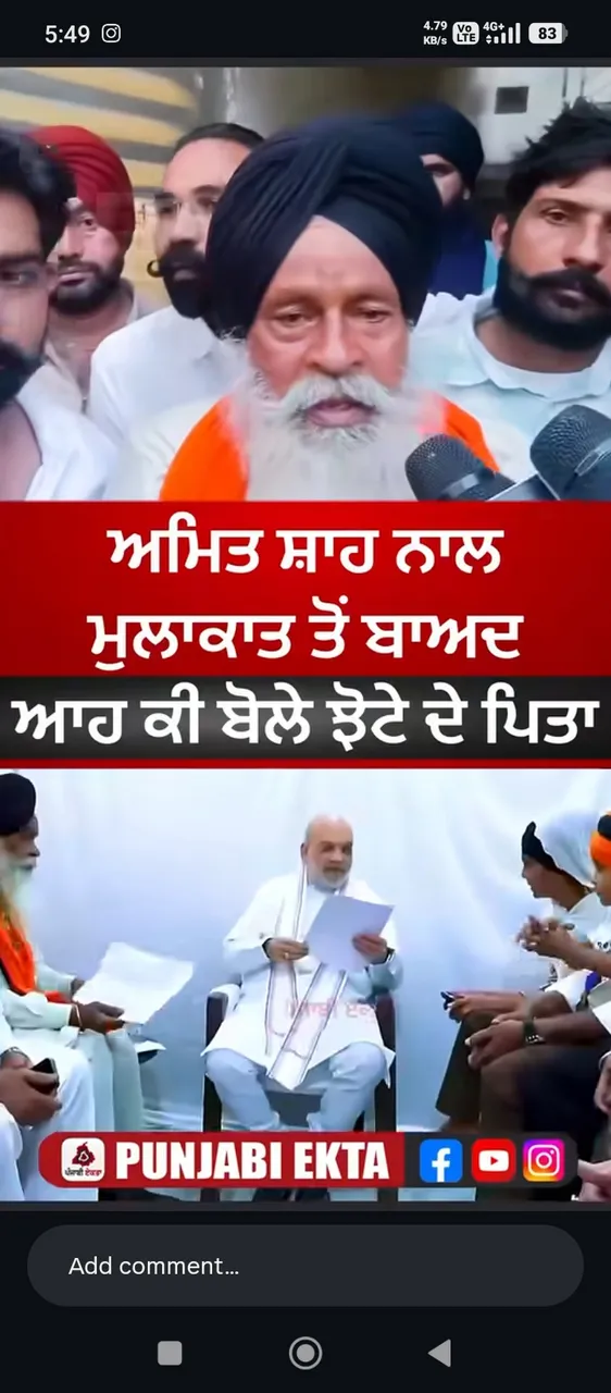 केंद्रीय गृह मंत्री अमित शाह आज, 20 अक्टूबर 2026 को पंजाब के एक दिवसीय दौरे पर हैं।