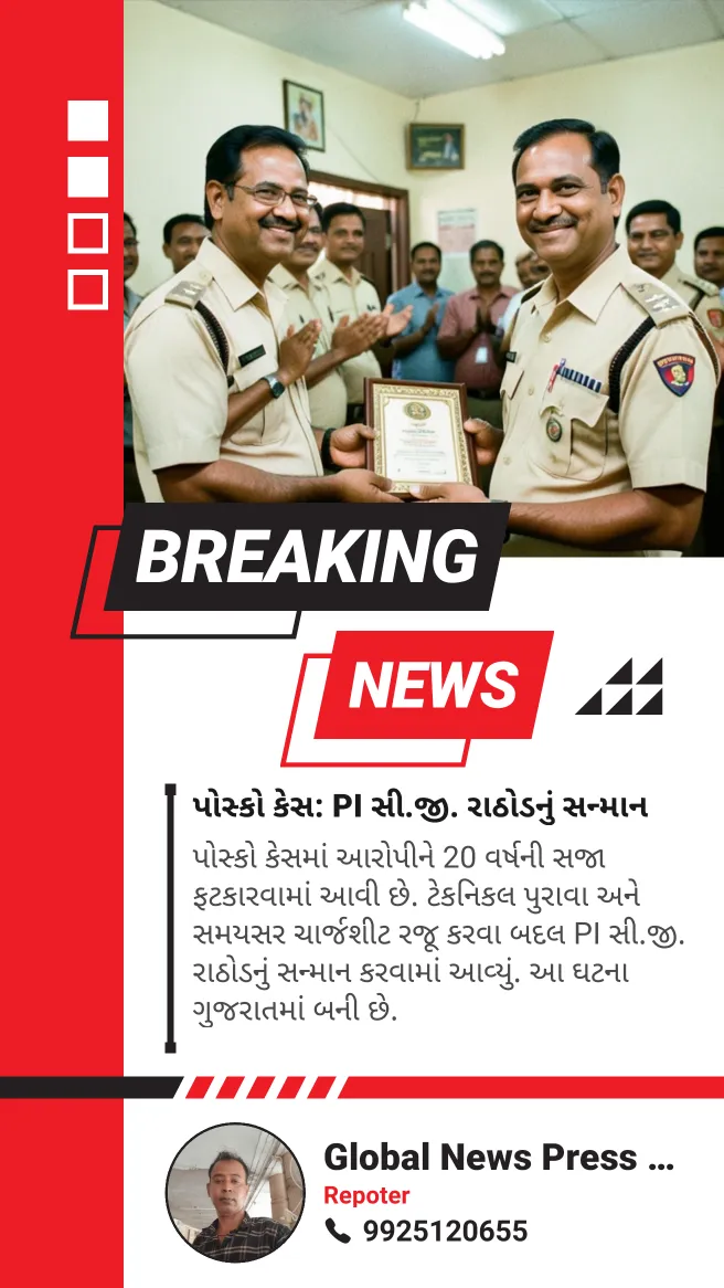 Honoring PI : CG Rathore in Posco case