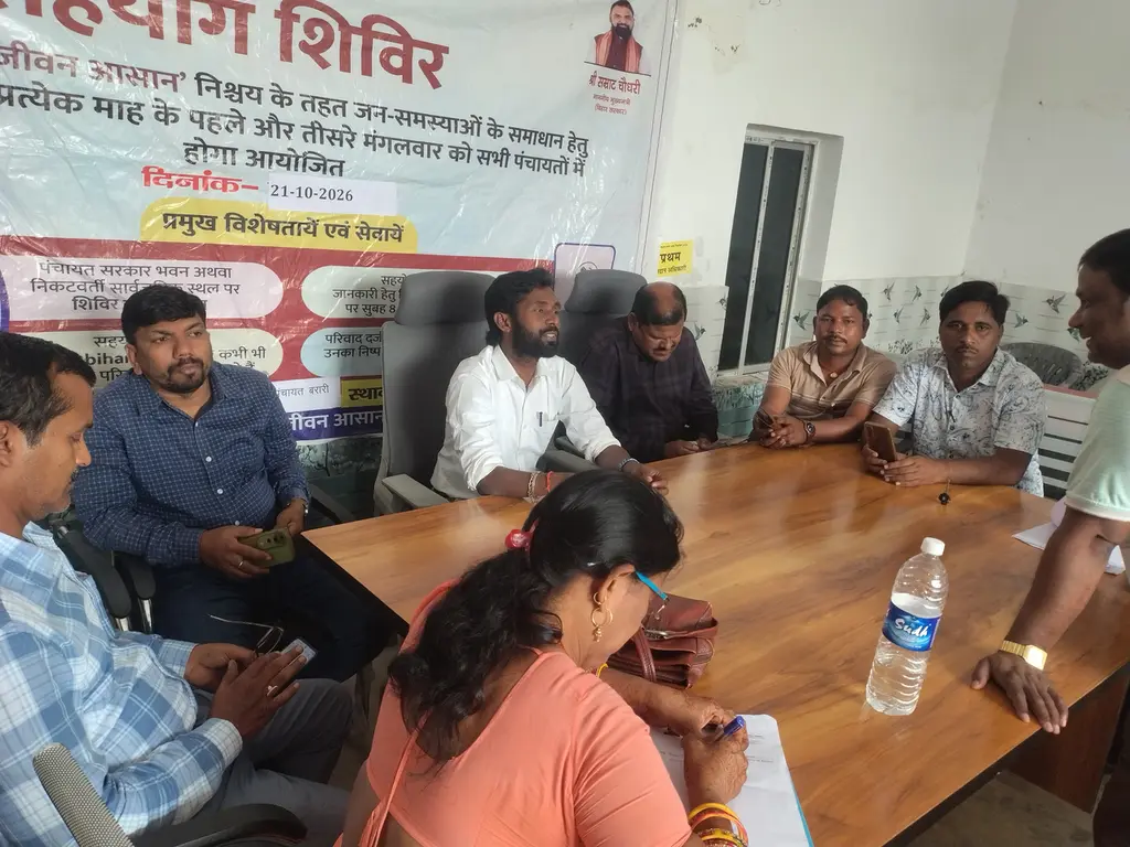 योजना (ग्रामीण) शिविर – 2026
ग्राम पंचायत बरारी, प्रखंड सबौर, जिला भागलपुर में दिनांक-21/10/2026