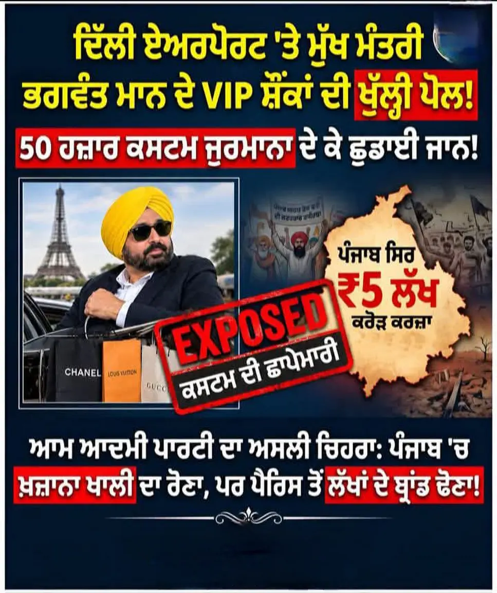 Punjab cm