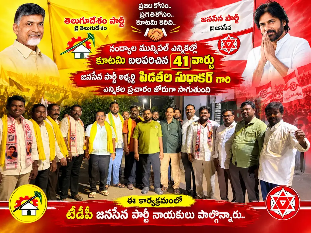 నంద్యాల జిల్లా: నంద్యాల మున్సిపల్ ఎన్నికల్లో 41వార్డులో జోరుగా సాగుతున్న జనసేన అభ్యర్థి ప్రచారం