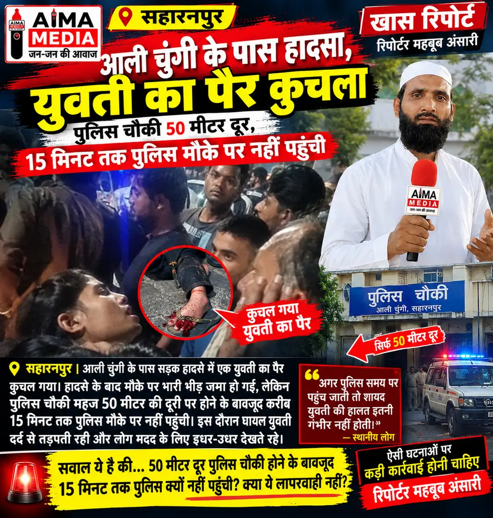 आली चुंगी के पास हादसा, युवती का पैर कुचला