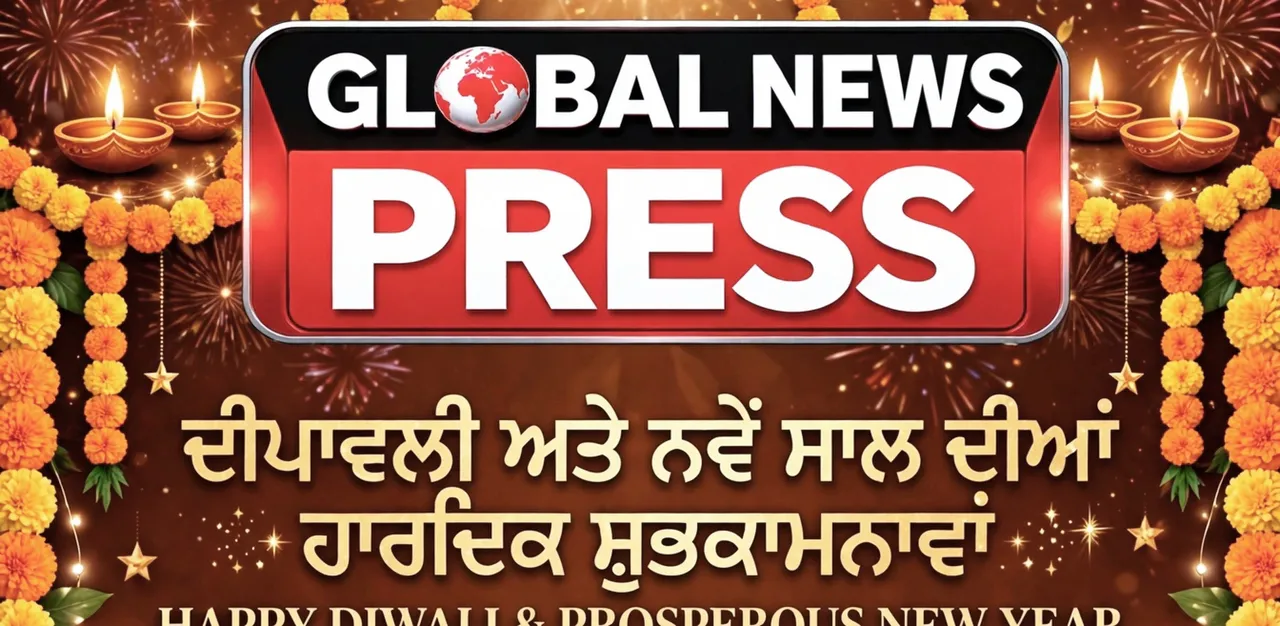 ਗਲੋਬਲ ਨਿਊਜ਼ ਪ੍ਰੈਸ ਮੀਡੀਆ ਦੀਪਾਵਾਲੀ ਨਵੇਂ ਸਾਲ ਦੀਆਂ ਦੇਸ਼ਾਂ ਵਿਦੇਸ਼ਾਂ ਚ ਵੱਸਦੀਆਂ ਸੰਗਤਾਂ ਨੂੰ ਸ਼ੁਭਕਾਮਨਾਵਾਂ ਜਿਲਾ ਗੁਰਦਾਸਪੁਰ ਪੰਜਾਬ