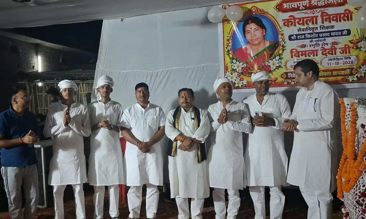 स्मृति शेष विमला देवी को जनप्रतिनिधियों सहित गणमान्य लोगों ने दी भावभीनी श्रद्धांजलि