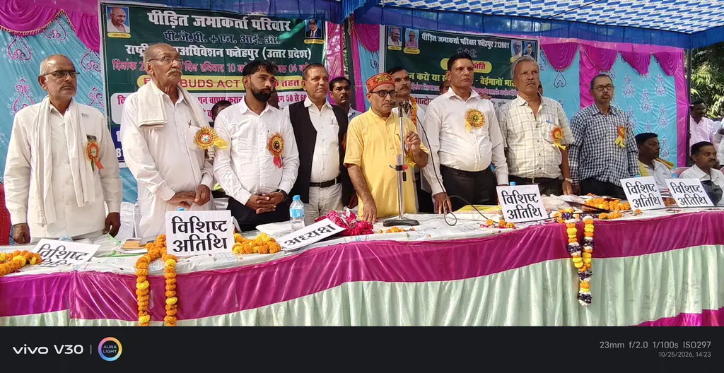 उत्तर प्रदेश फतेहपुर जिला से लोग जंतर मंतर पहुंच रहे है