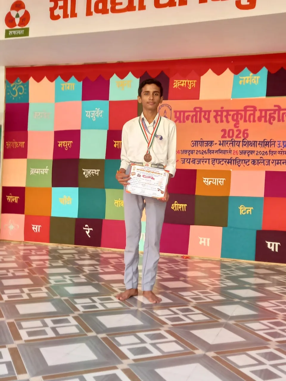 प्रांतीय संस्कृति महोत्सव-2026 में ओजस्वी वाणी से निर्णायकों को किया प्रभावित