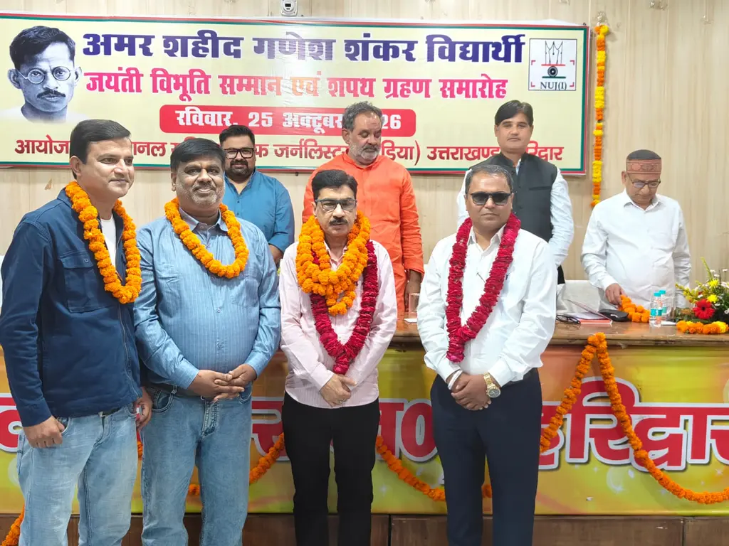 NUJI की नवनिर्वाचित कार्यकारिणी  का हुआ शपथ ग्रहण अध्यक्ष पद  देवेंद्र शर्मा महामंत्री पद जोगेंद् सिंह मावी ने ली शपथ