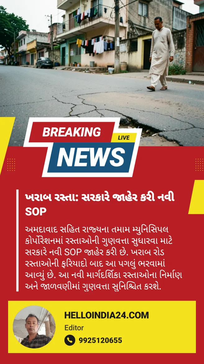 Bad roads Govt announced new SOP