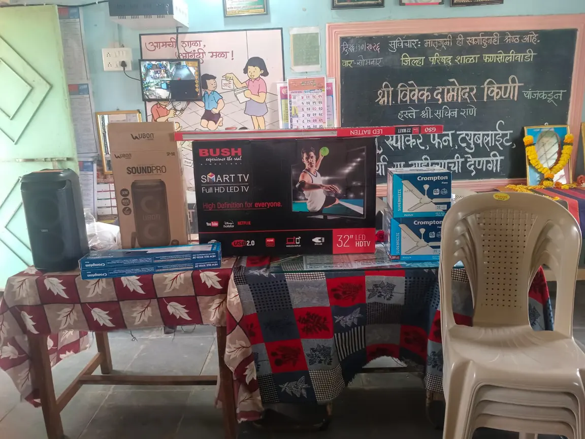 जि. प. शाळा फणसोलीवाडी तालुका मुरबाड जिल्हा ठाणे येथे शैक्षणिक साहित्याची भेट.