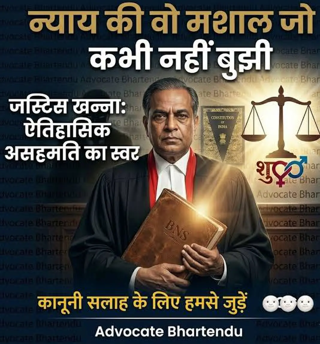 जब बात "सरकार के आगे न झुकने" और बेखौफ होकर संविधान की रक्षा करने की आती है, तो भारतीय न्यायिक :-