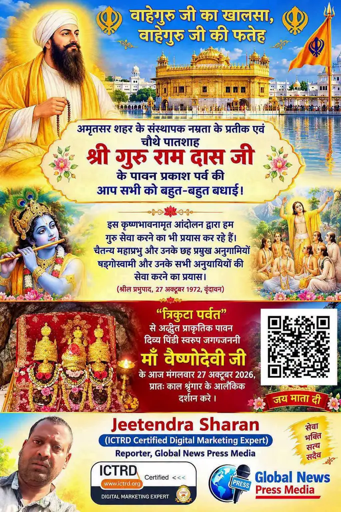 इस कृष्णभावनामृत आंदोलन द्वारा हम गुरु सेवा करने का भी प्रयास कर रहे हैं।