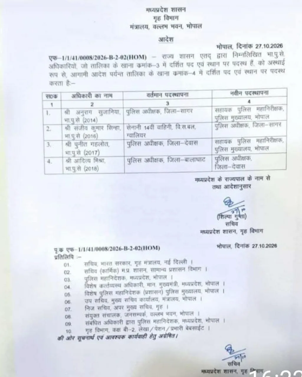 🚨 ब्रेकिंग न्यूज़ | भोपाल, मध्य प्रदेश

मध्य प्रदेश गृह विभाग ने जारी किया पदस्थापना आदेश, 4 पुलिस अधिकारियों के दायित्