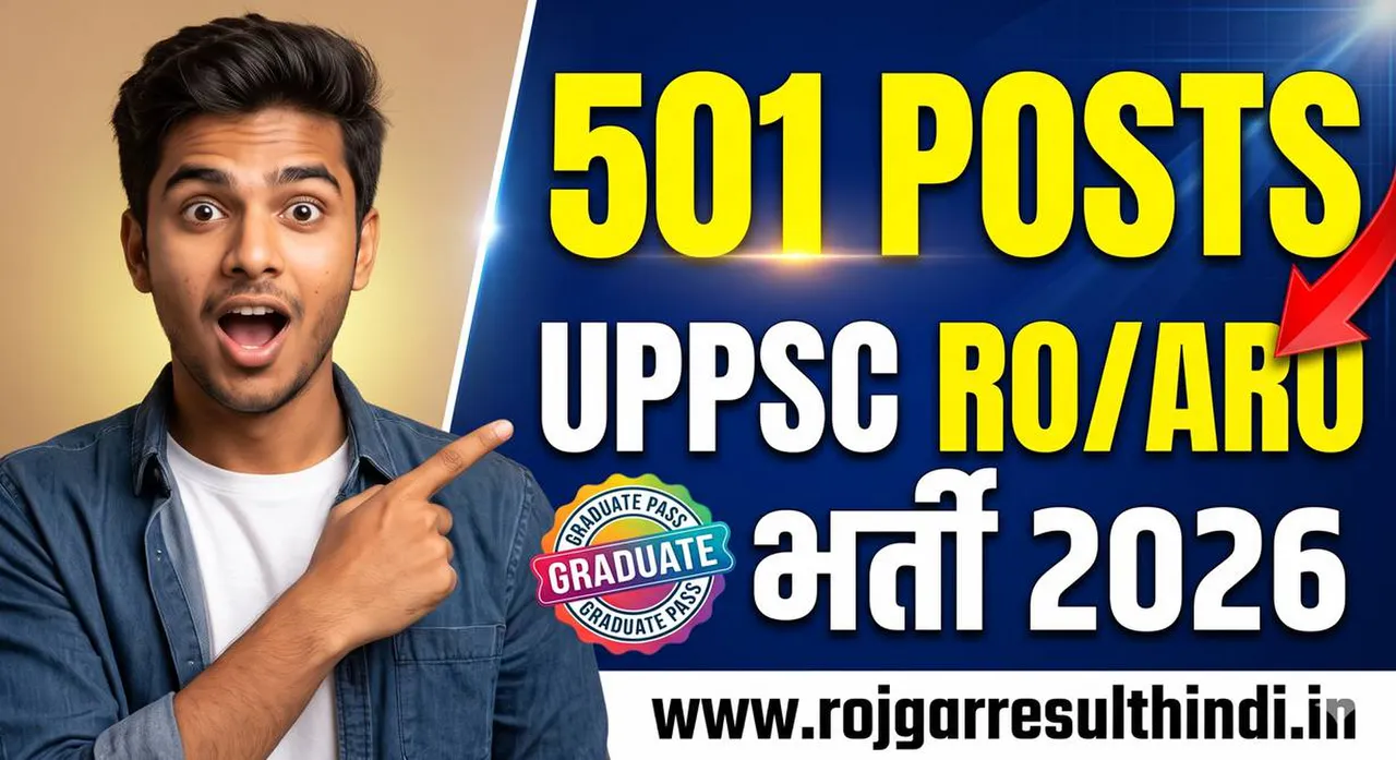 UPPSC में RO / ARO के 501 पदों पर भर्ती, 26 नवंबर तक करें ऑनलाइन आवेदन
