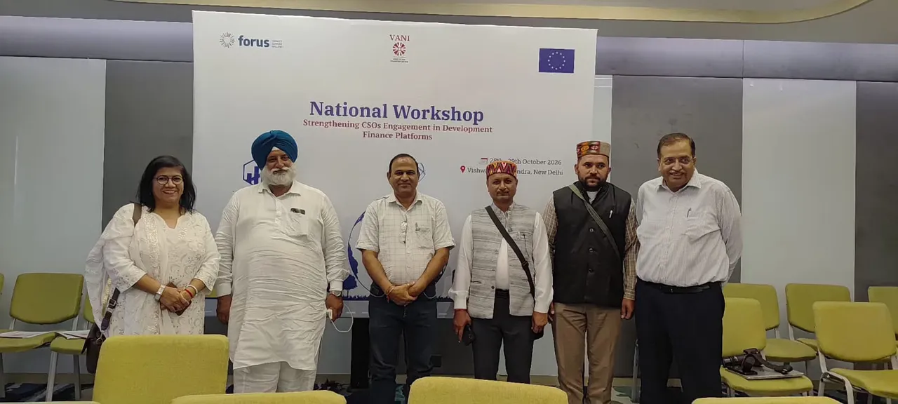 छोटी सामाजिक संस्थाओं को विकास वित्त से जोड़ने पर जोर, हिमाचल-उत्तराखंड के प्रतिनिधियों ने लिया हिस्सा