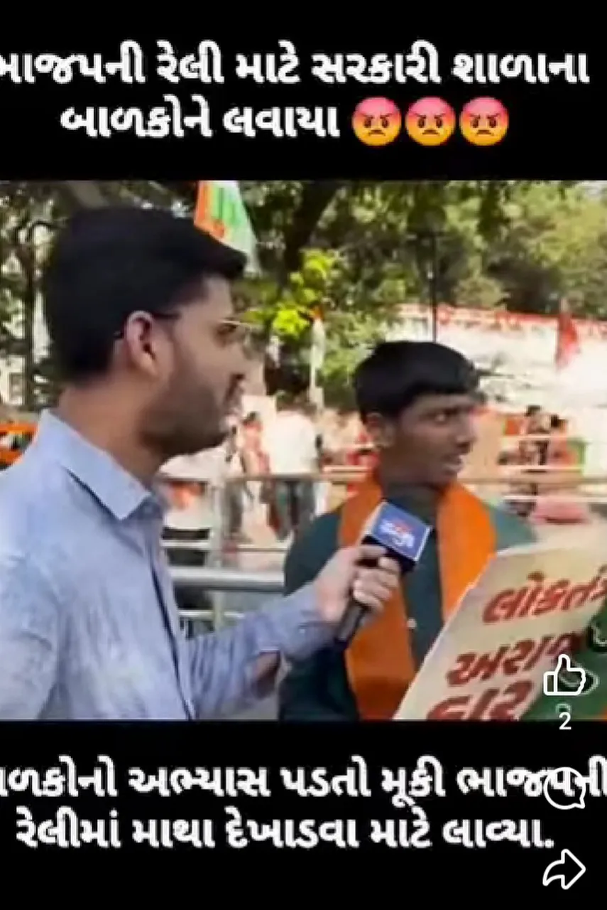 विद्यार्थियों के अभ्यास भोग पर भाजपा की रेली में संख्या बताई।