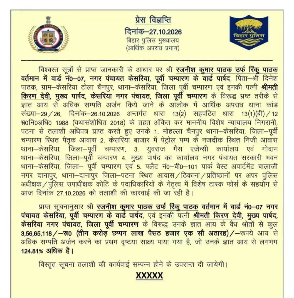 KESARIYA HEADLINE