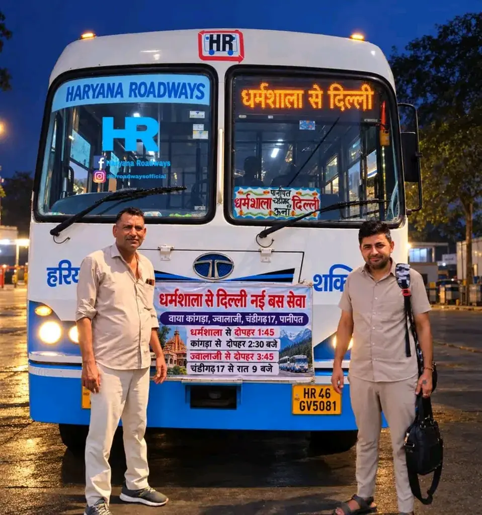 हिमाचल प्रदेश के जिला कांगडा के धर्मशाला से दिल्ली के लिए हरियाणा राज्य परिवहन की सीधे बस सेवा शुरू