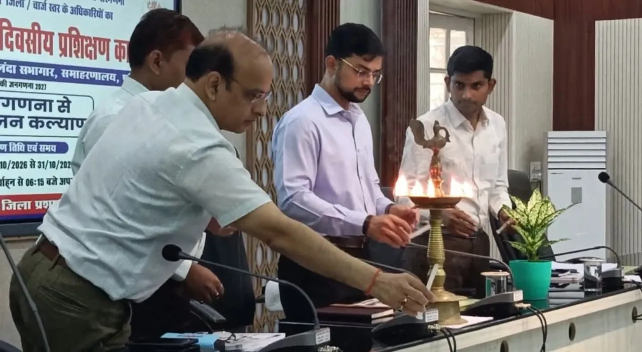 जनगणना-2027 के द्वितीय चरण (जनसंख्या प्रगणना) के सफल क्रियान्वयन हेतु दो दिवसीय प्रशिक्षण कार्यक्रम का शुभारंभ।