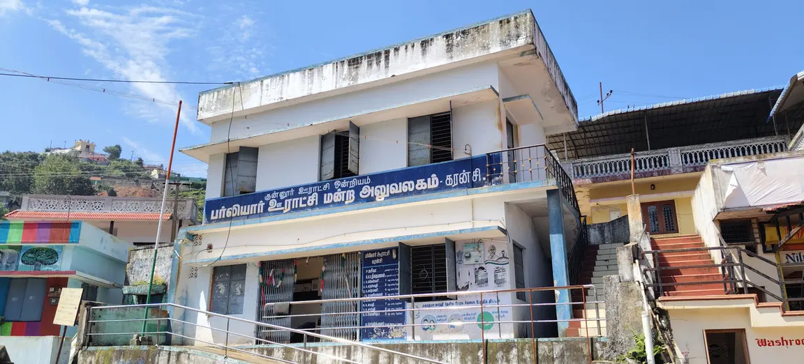 அபாய நிலையில் பள்ளி கட்டிடம்: பர்லியார் ஊராட்சி மன்ற கட்டிடத்தில் 24 மாணவர்கள் தவிப்பு