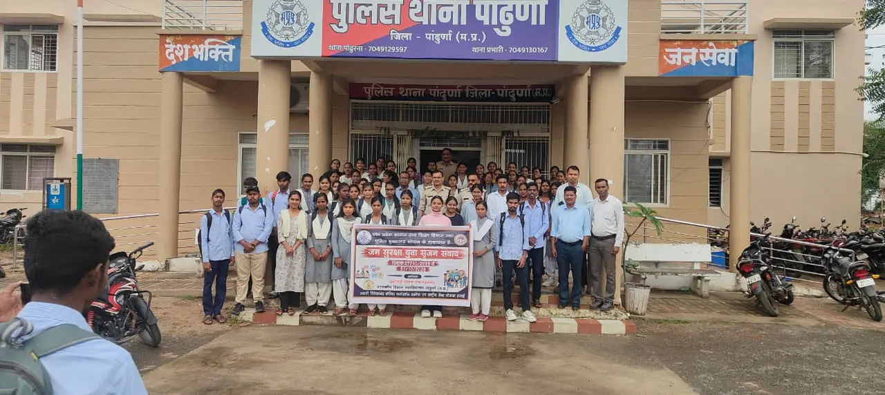 जन सुरक्षा युवा सृजन संवाद कार्यक्रम के अंतर्गत विद्यार्थियों ने किया पुलिस थानों एवं कार्यालयों का भ्रमण