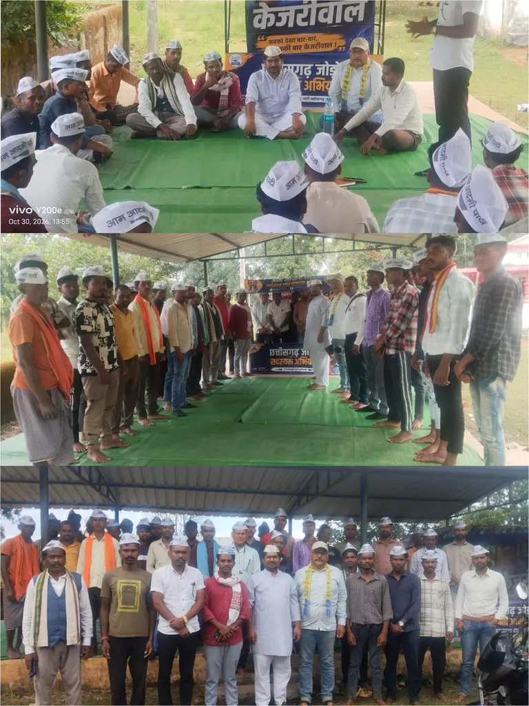बड़े डोंगर के ग्राम कोटपाड़ से आम आदमी पार्टी के ‘छत्तीसगढ़ जोड़ो सदस्यता अभियान’ का आगाज....... आगाज।