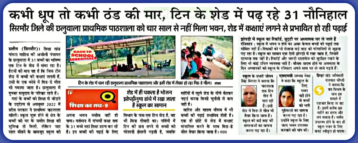 जरा सोचकर सोचिए •••• अपने बच्चे नहीं है ये ••••लेकिन किसी के बच्चे तो हैं ••••कैसे manage करते होंगे बच्चे और staff